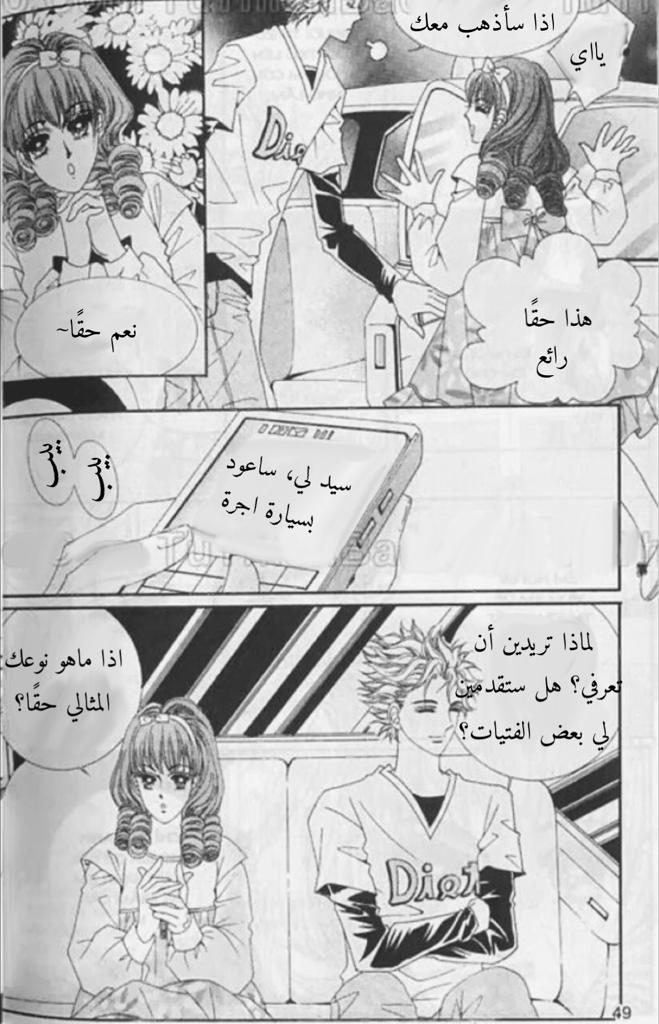 Nan Eomma Nun Appa: Chapter 50 - Page 46