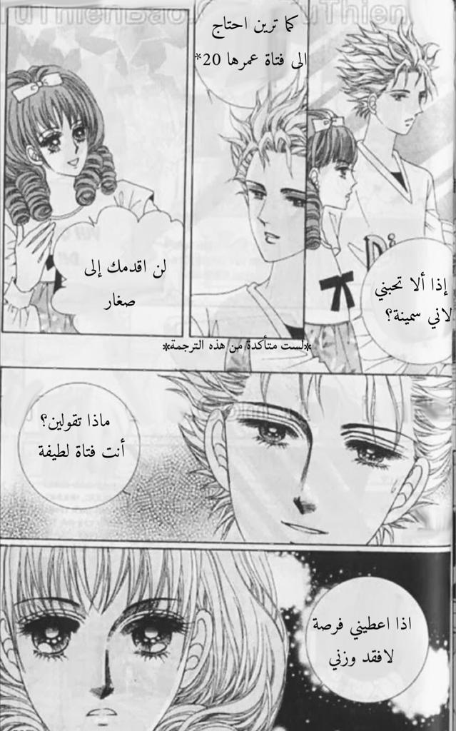 Nan Eomma Nun Appa: Chapter 50 - Page 47