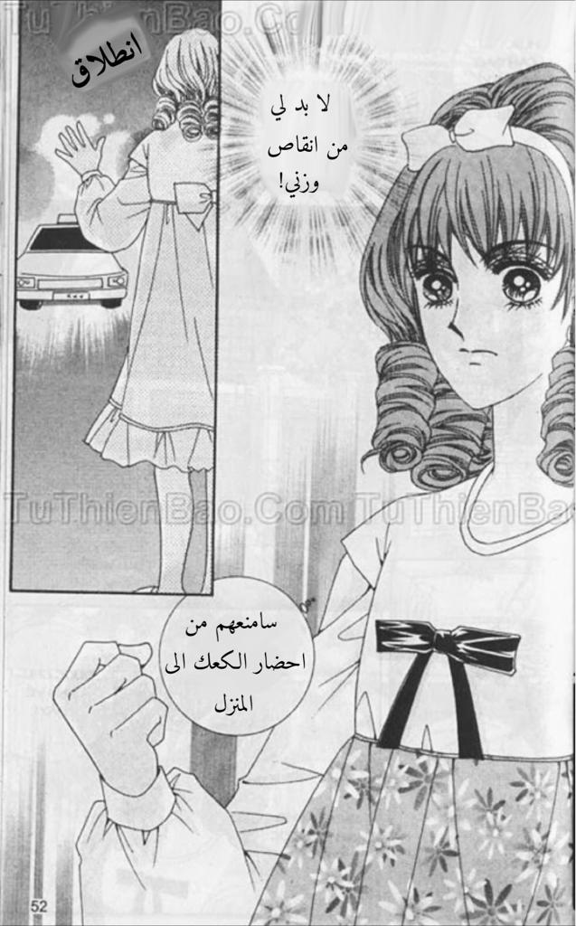 Nan Eomma Nun Appa: Chapter 50 - Page 49