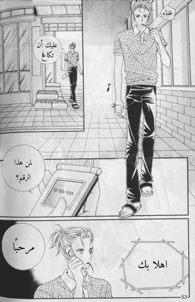 Nan Eomma Nun Appa: Chapter 50 - Page 50