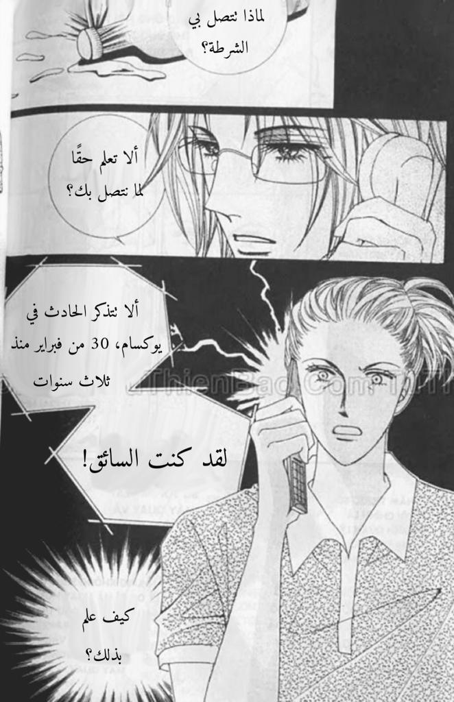 Nan Eomma Nun Appa: Chapter 50 - Page 52