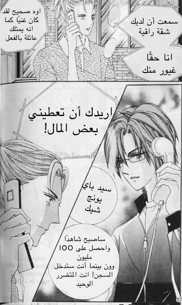 Nan Eomma Nun Appa: Chapter 51 - Page 2