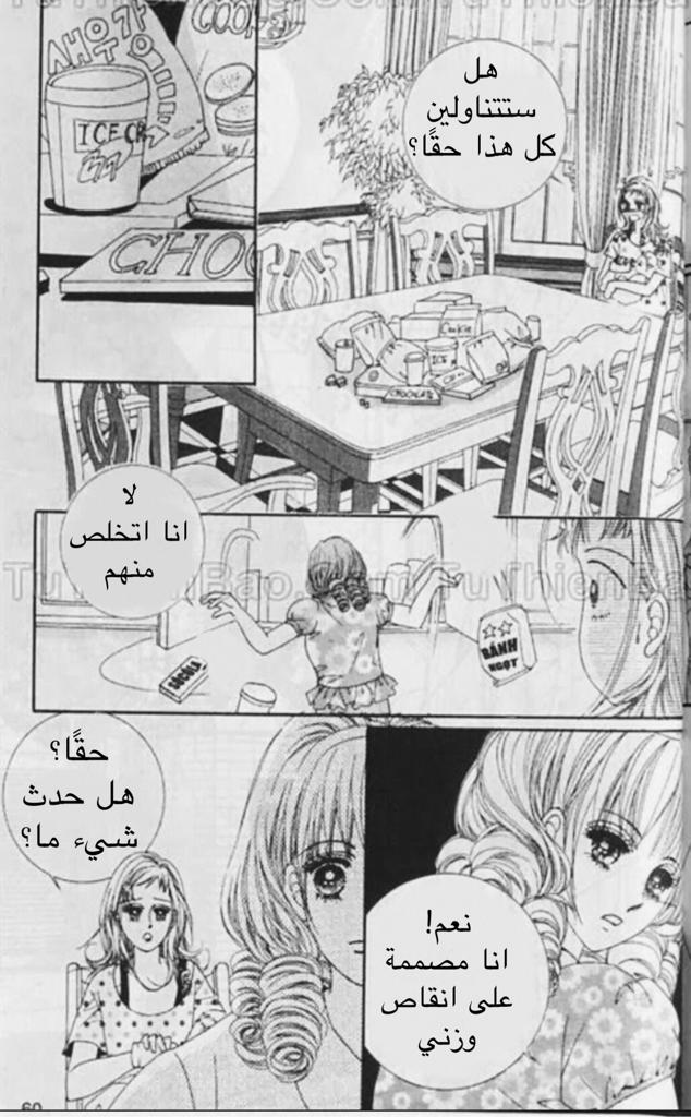 Nan Eomma Nun Appa: Chapter 51 - Page 5