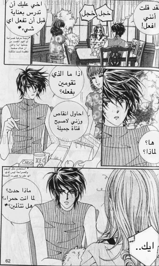 Nan Eomma Nun Appa: Chapter 51 - Page 7