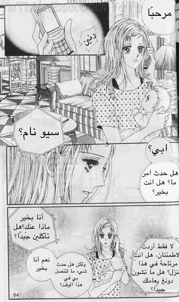 Nan Eomma Nun Appa: Chapter 51 - Page 9