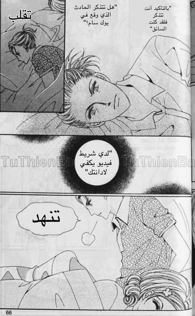 Nan Eomma Nun Appa: Chapter 51 - Page 11