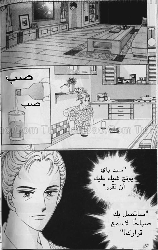 Nan Eomma Nun Appa: Chapter 51 - Page 12