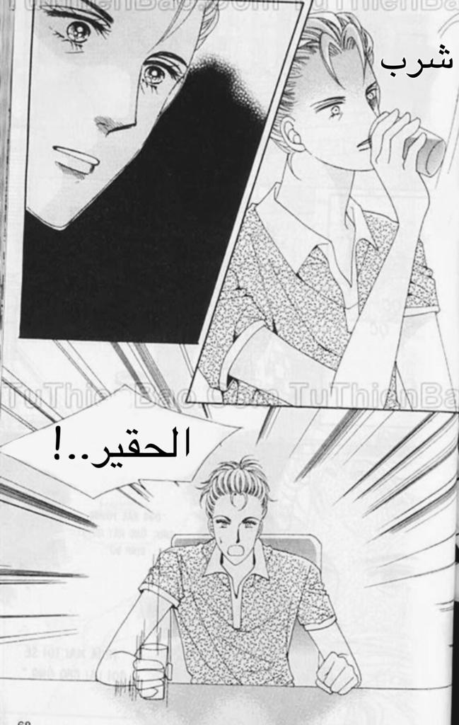 Nan Eomma Nun Appa: Chapter 51 - Page 13