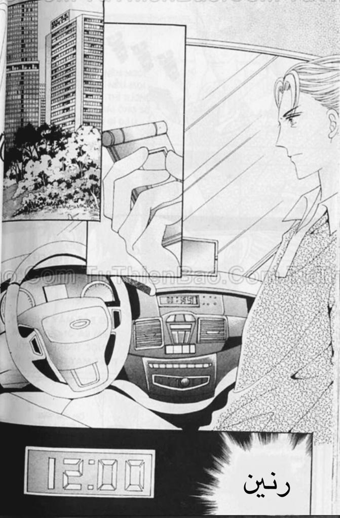 Nan Eomma Nun Appa: Chapter 51 - Page 14