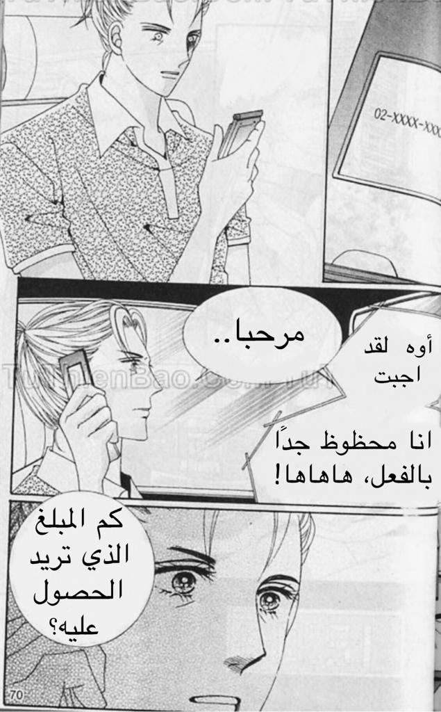 Nan Eomma Nun Appa: Chapter 51 - Page 15