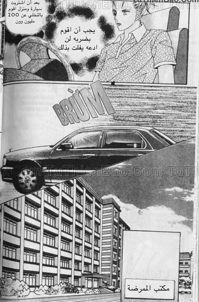 Nan Eomma Nun Appa: Chapter 51 - Page 18