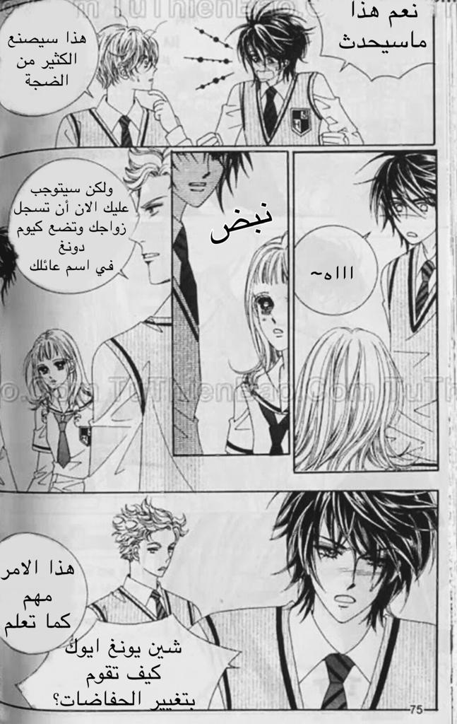 Nan Eomma Nun Appa: Chapter 51 - Page 20