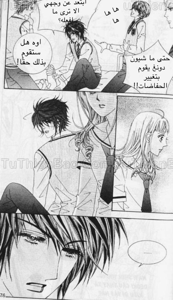 Nan Eomma Nun Appa: Chapter 51 - Page 21