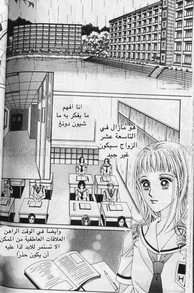 Nan Eomma Nun Appa: Chapter 51 - Page 22