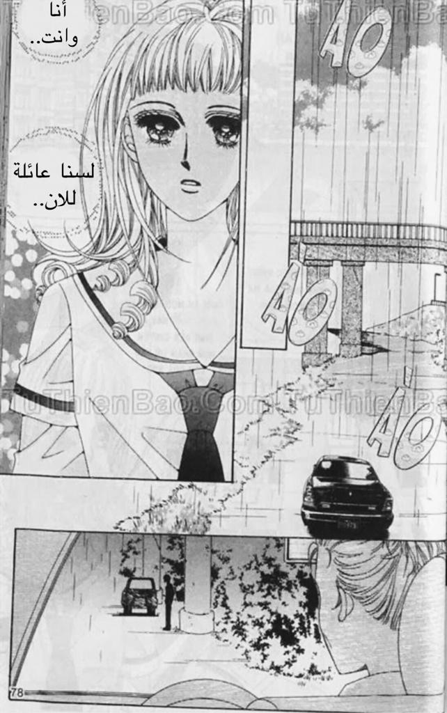 Nan Eomma Nun Appa: Chapter 51 - Page 23