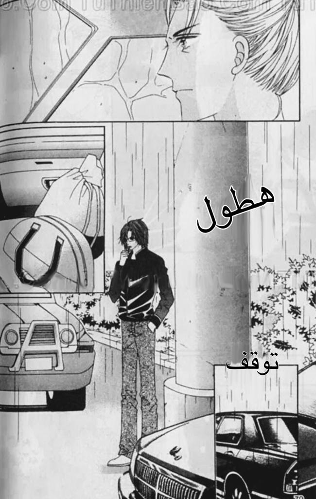 Nan Eomma Nun Appa: Chapter 51 - Page 24