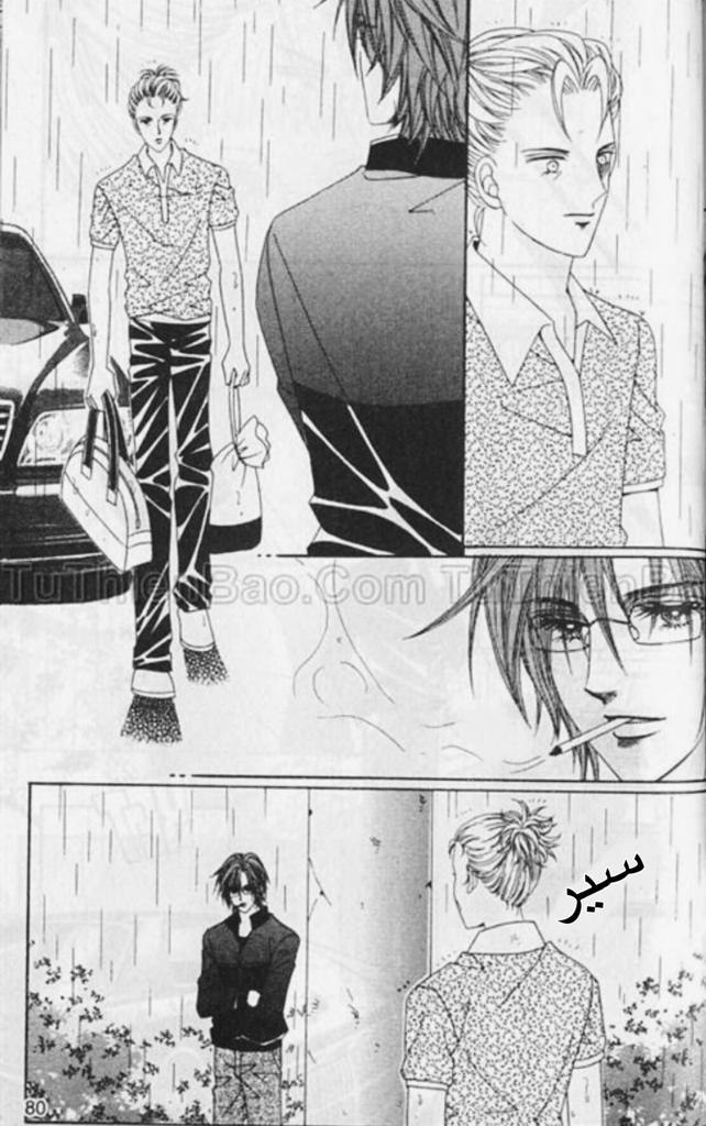 Nan Eomma Nun Appa: Chapter 51 - Page 25