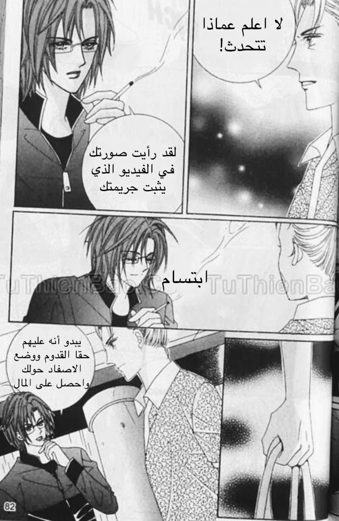 Nan Eomma Nun Appa: Chapter 51 - Page 27