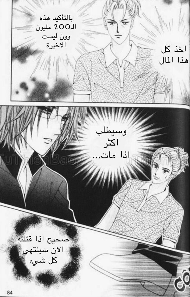 Nan Eomma Nun Appa: Chapter 51 - Page 29