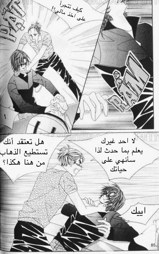 Nan Eomma Nun Appa: Chapter 51 - Page 30