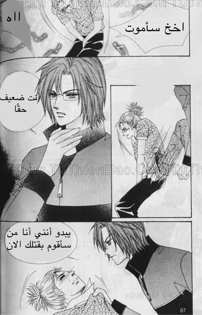 Nan Eomma Nun Appa: Chapter 51 - Page 32