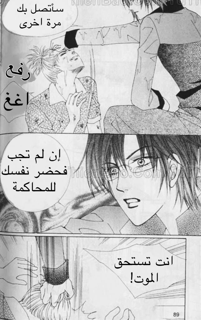 Nan Eomma Nun Appa: Chapter 51 - Page 34