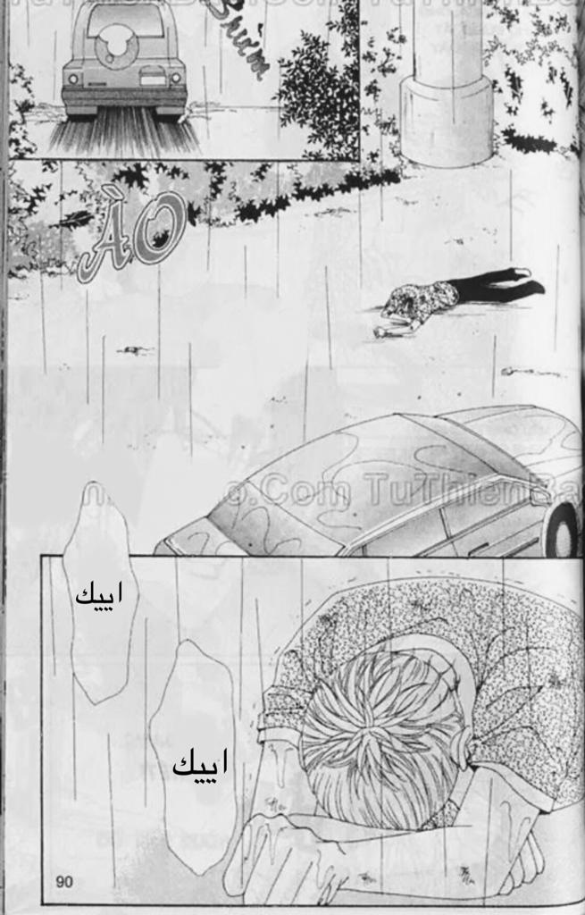 Nan Eomma Nun Appa: Chapter 51 - Page 35