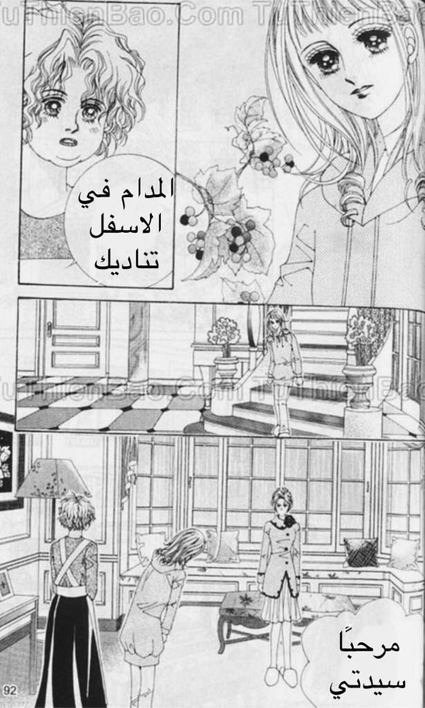 Nan Eomma Nun Appa: Chapter 51 - Page 37