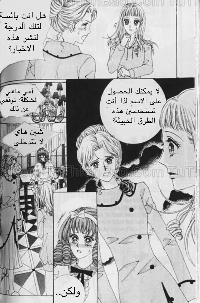 Nan Eomma Nun Appa: Chapter 51 - Page 40