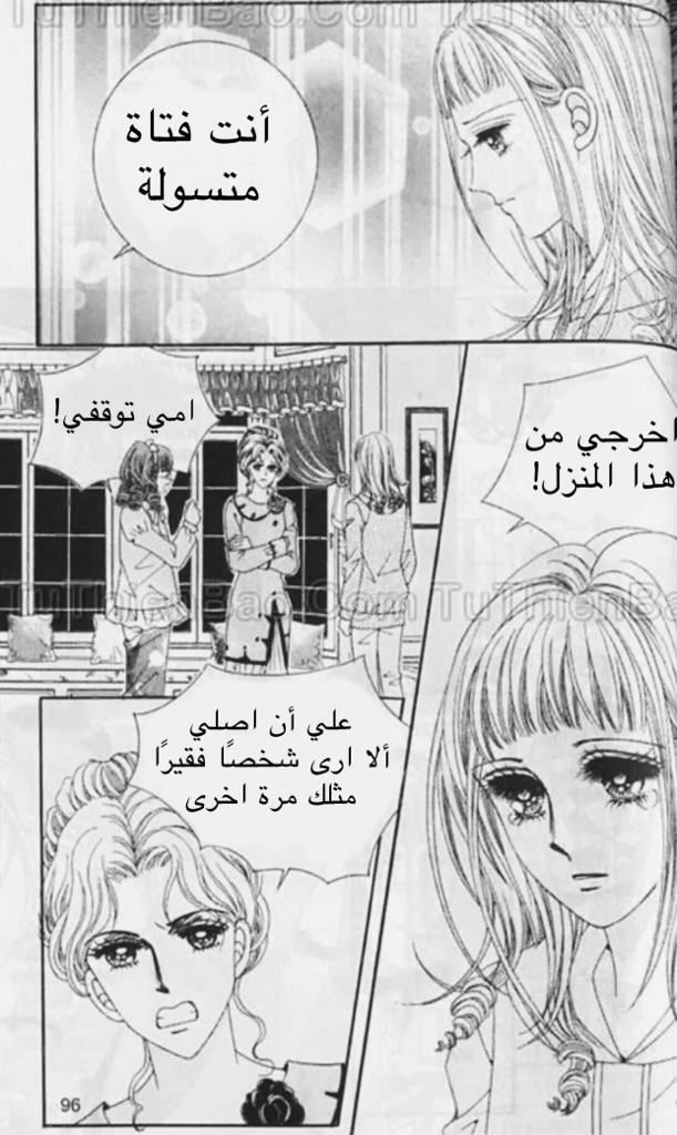 Nan Eomma Nun Appa: Chapter 51 - Page 41