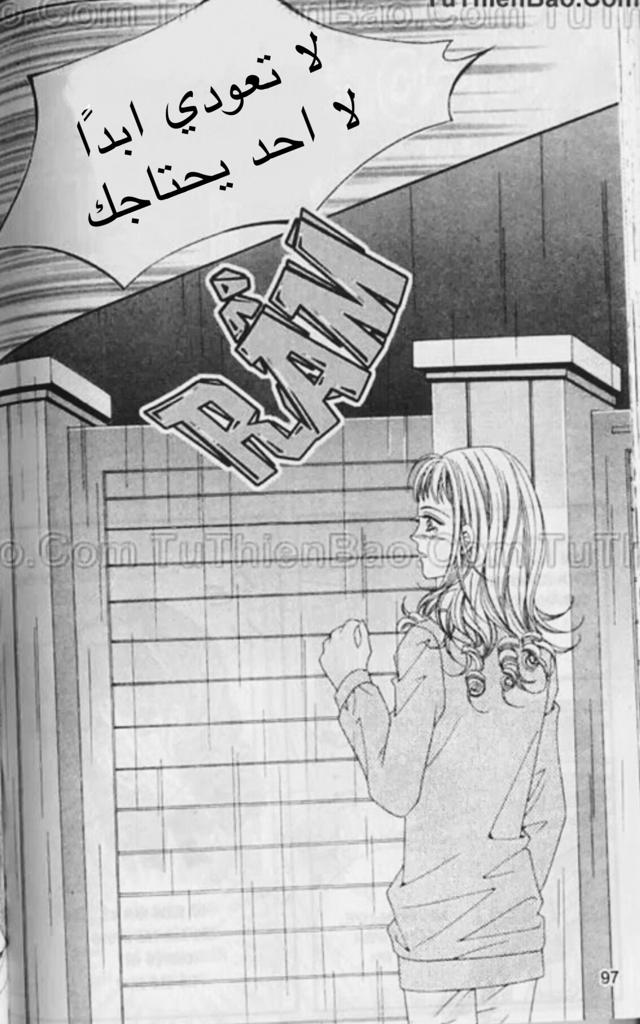 Nan Eomma Nun Appa: Chapter 51 - Page 42