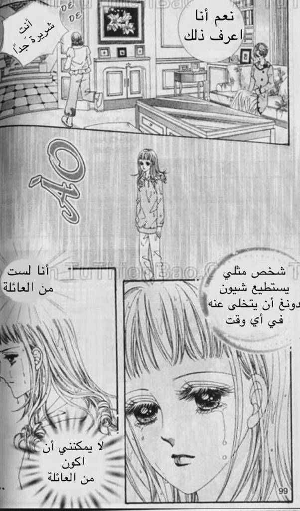 Nan Eomma Nun Appa: Chapter 51 - Page 44