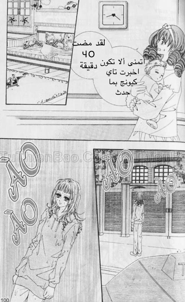 Nan Eomma Nun Appa: Chapter 51 - Page 45