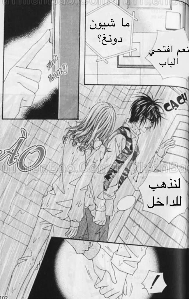 Nan Eomma Nun Appa: Chapter 51 - Page 47