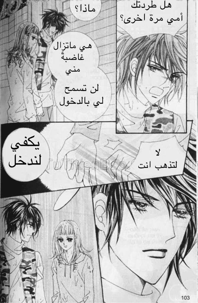 Nan Eomma Nun Appa: Chapter 51 - Page 48