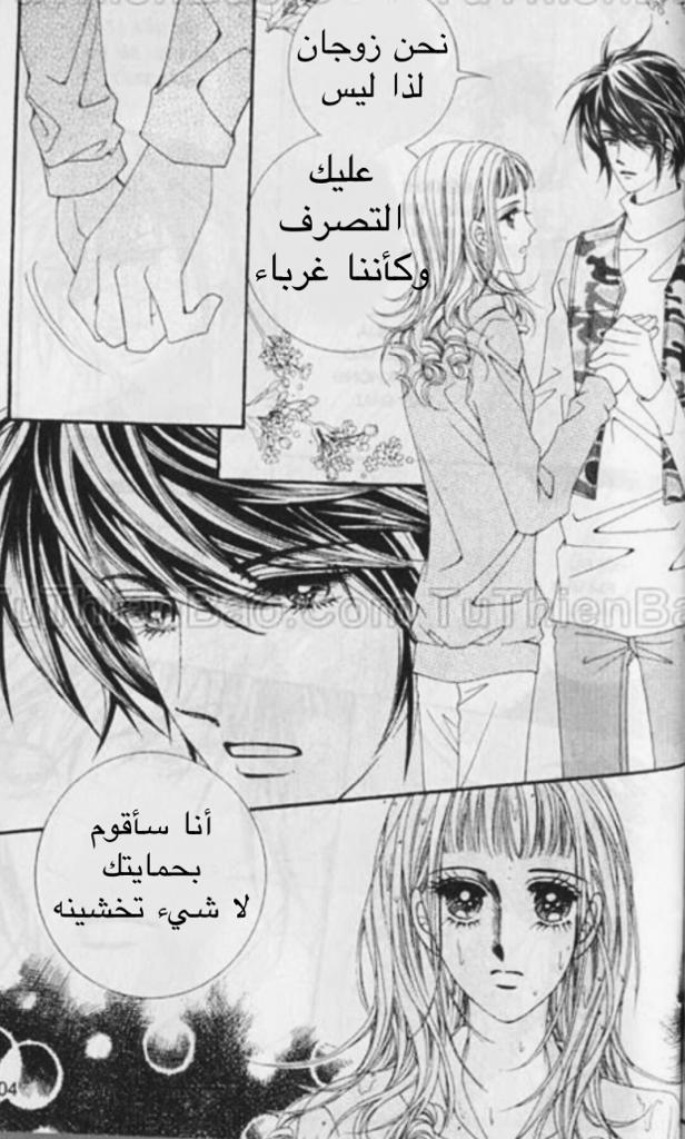 Nan Eomma Nun Appa: Chapter 51 - Page 49