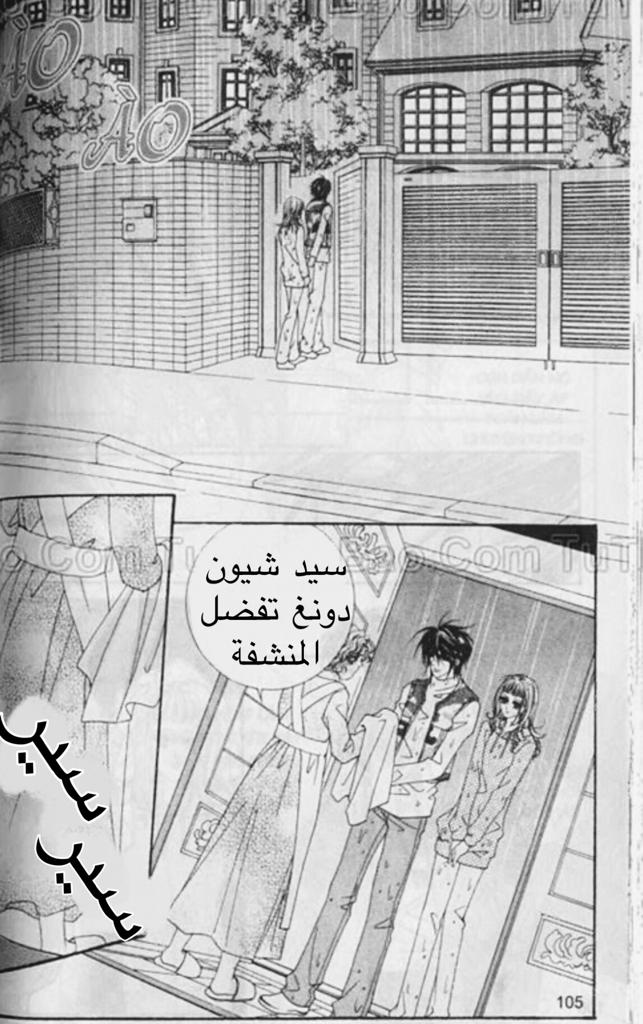 Nan Eomma Nun Appa: Chapter 51 - Page 50