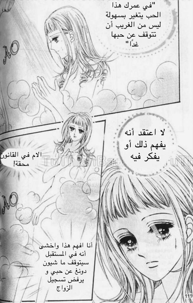 Nan Eomma Nun Appa: Chapter 52 - Page 6