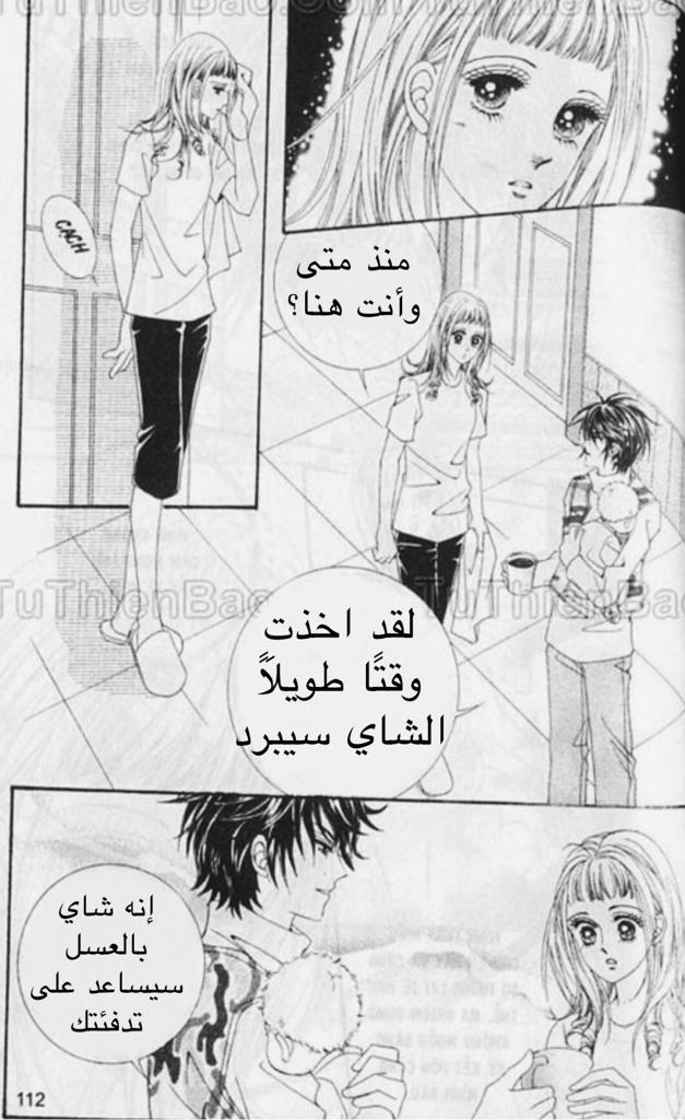 Nan Eomma Nun Appa: Chapter 52 - Page 7