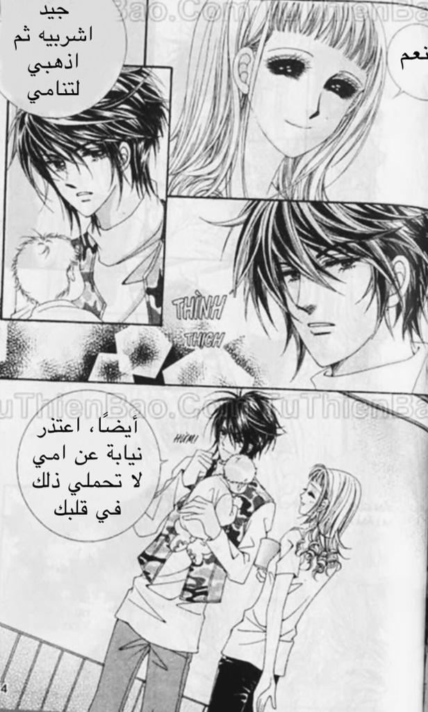 Nan Eomma Nun Appa: Chapter 52 - Page 9