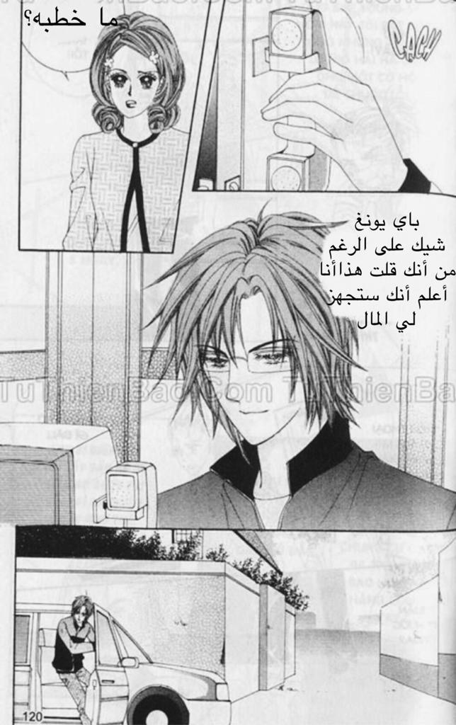 Nan Eomma Nun Appa: Chapter 52 - Page 15