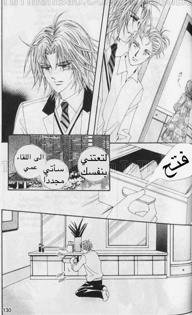 Nan Eomma Nun Appa: Chapter 52 - Page 25