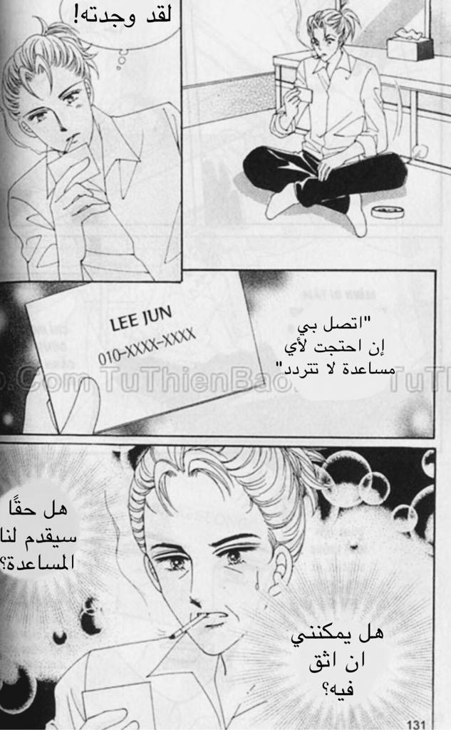 Nan Eomma Nun Appa: Chapter 52 - Page 26