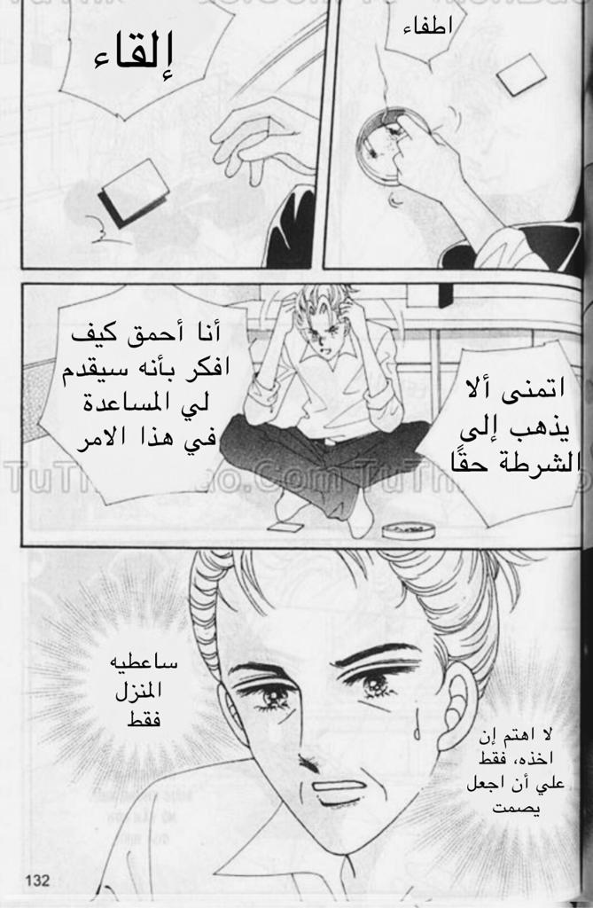 Nan Eomma Nun Appa: Chapter 52 - Page 27