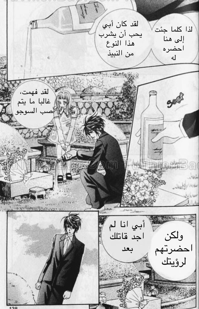 Nan Eomma Nun Appa: Chapter 52 - Page 33