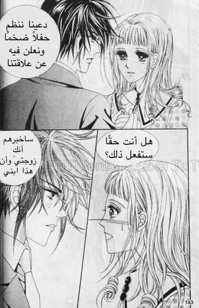 Nan Eomma Nun Appa: Chapter 52 - Page 38