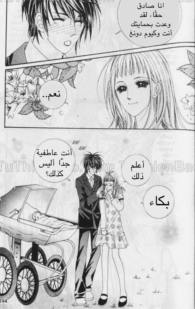 Nan Eomma Nun Appa: Chapter 52 - Page 39