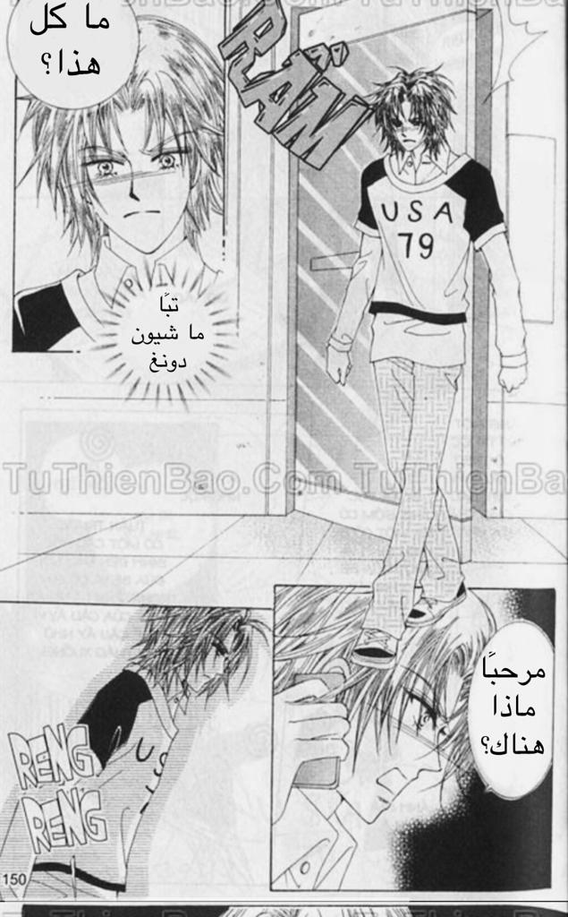 Nan Eomma Nun Appa: Chapter 52 - Page 45