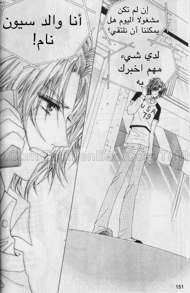 Nan Eomma Nun Appa: Chapter 52 - Page 46