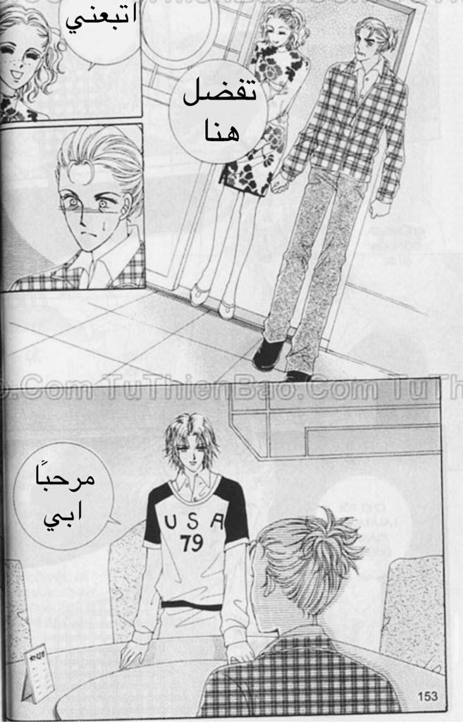 Nan Eomma Nun Appa: Chapter 52 - Page 48